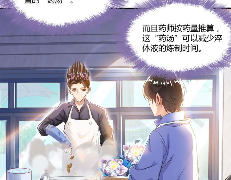 修真聊天群韩漫全集-第29话 觉悟无删减无遮挡章节图片 