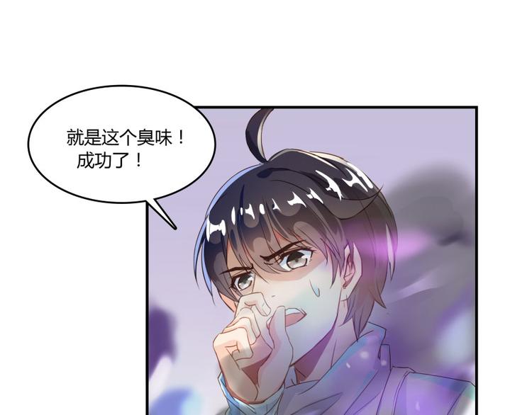 修真聊天群韩漫全集-第29话 觉悟无删减无遮挡章节图片 