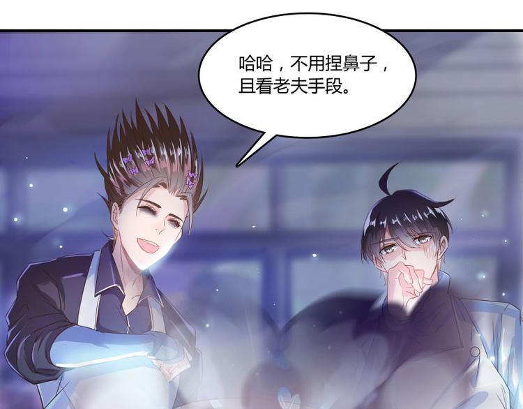 修真聊天群韩漫全集-第29话 觉悟无删减无遮挡章节图片 