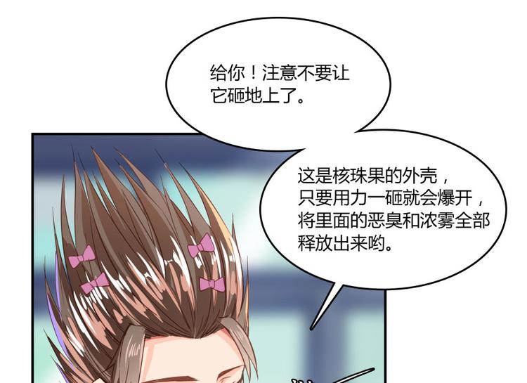 修真聊天群韩漫全集-第29话 觉悟无删减无遮挡章节图片 