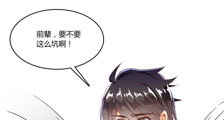 修真聊天群韩漫全集-第29话 觉悟无删减无遮挡章节图片 