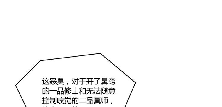 修真聊天群韩漫全集-第29话 觉悟无删减无遮挡章节图片 