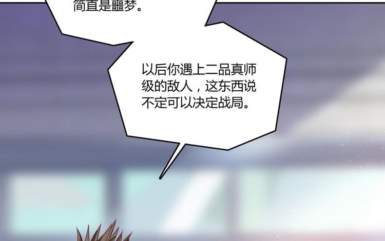 修真聊天群韩漫全集-第29话 觉悟无删减无遮挡章节图片 