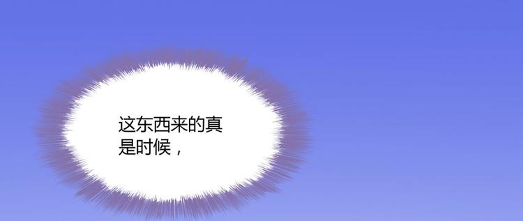 修真聊天群韩漫全集-第29话 觉悟无删减无遮挡章节图片 