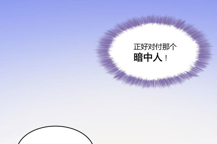 修真聊天群韩漫全集-第29话 觉悟无删减无遮挡章节图片 