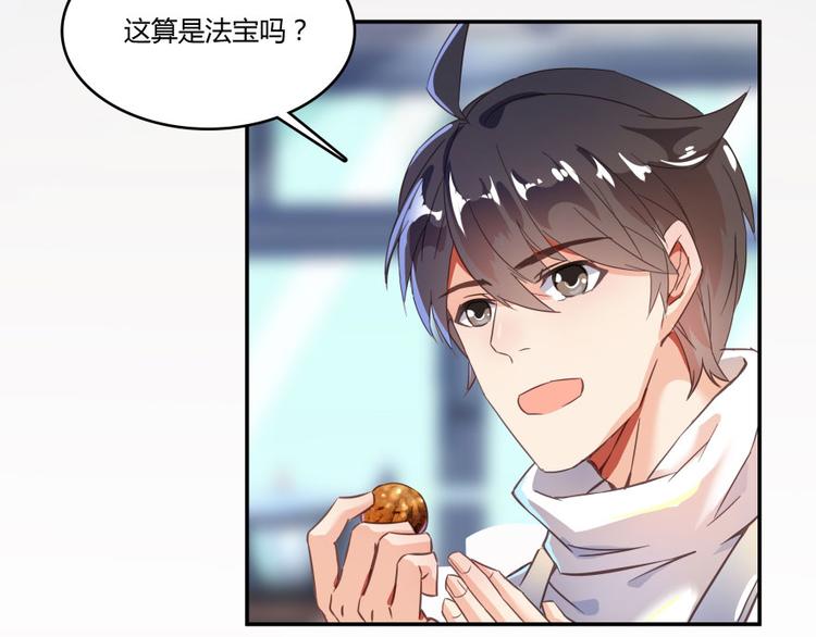 修真聊天群韩漫全集-第29话 觉悟无删减无遮挡章节图片 