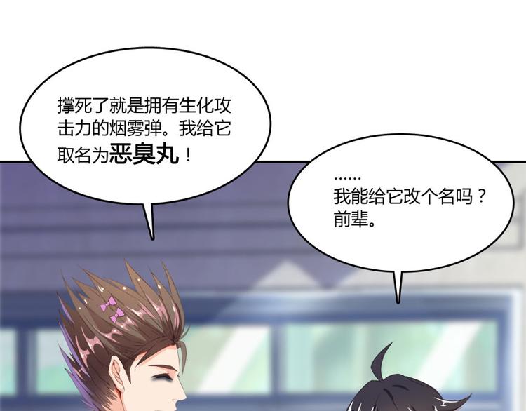 修真聊天群韩漫全集-第29话 觉悟无删减无遮挡章节图片 