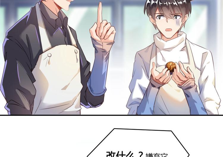 修真聊天群韩漫全集-第29话 觉悟无删减无遮挡章节图片 