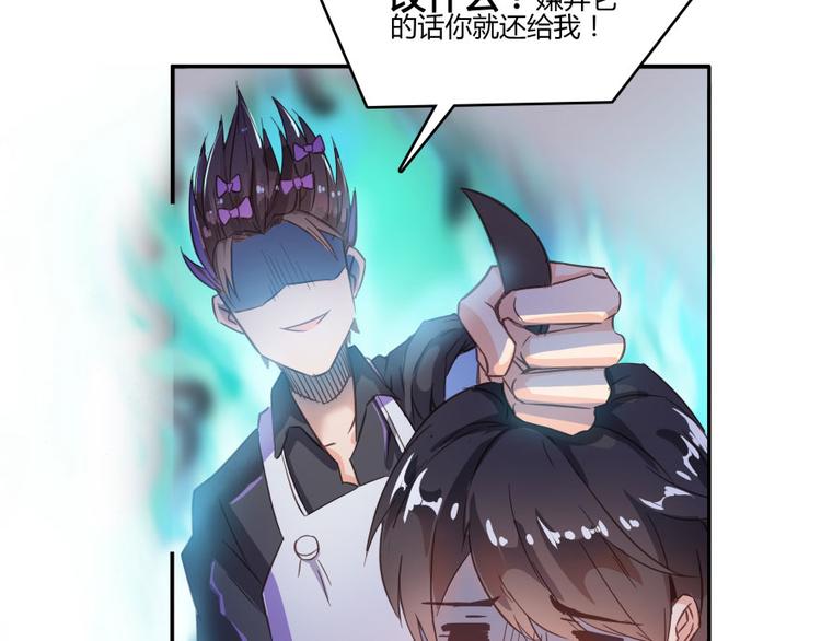 修真聊天群韩漫全集-第29话 觉悟无删减无遮挡章节图片 