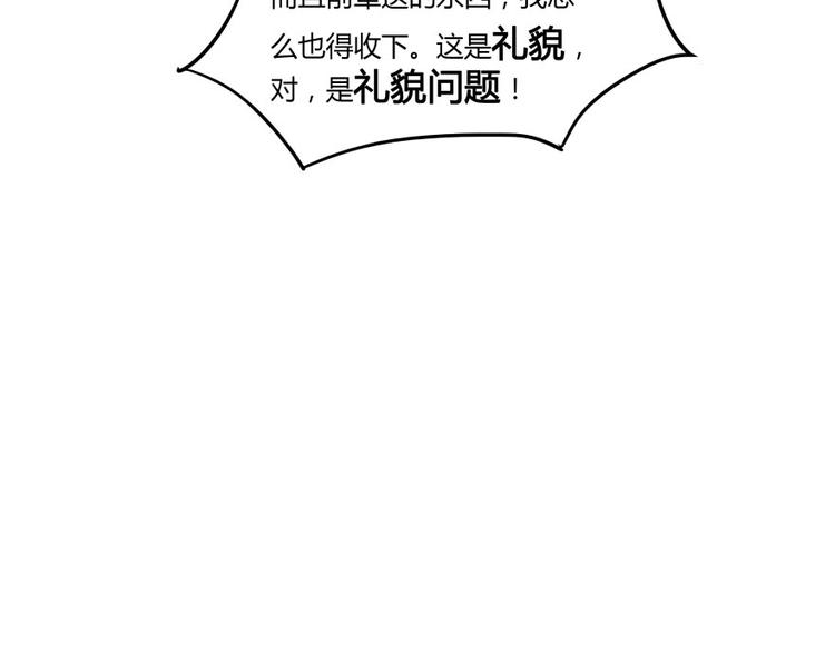 修真聊天群韩漫全集-第29话 觉悟无删减无遮挡章节图片 