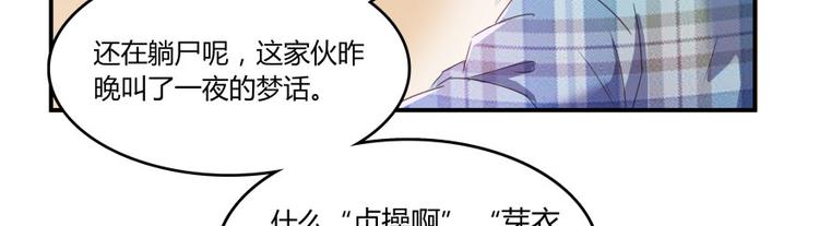 修真聊天群韩漫全集-第29话 觉悟无删减无遮挡章节图片 