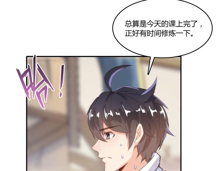 修真聊天群韩漫全集-第29话 觉悟无删减无遮挡章节图片 