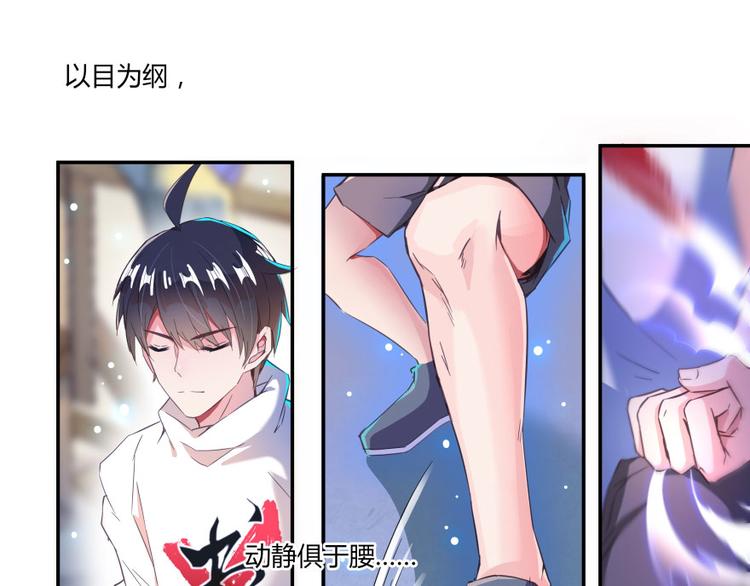 修真聊天群韩漫全集-第29话 觉悟无删减无遮挡章节图片 