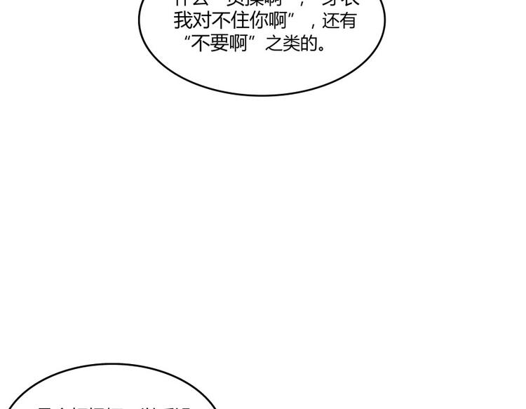 修真聊天群韩漫全集-第29话 觉悟无删减无遮挡章节图片 