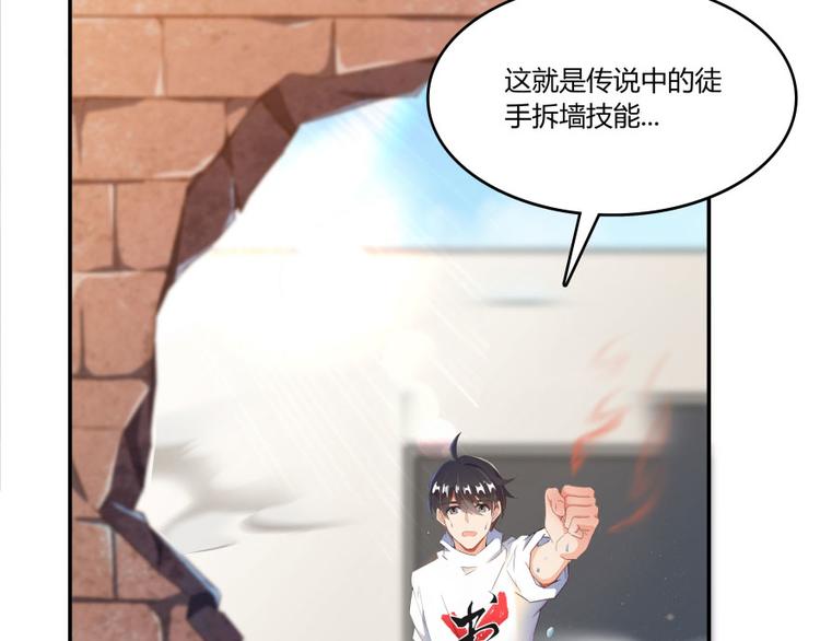 修真聊天群韩漫全集-第29话 觉悟无删减无遮挡章节图片 