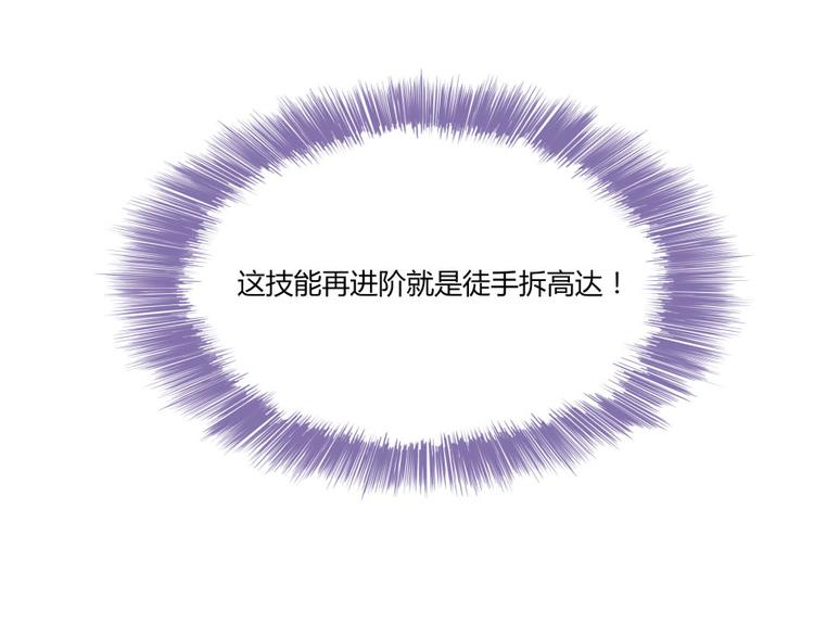 修真聊天群韩漫全集-第29话 觉悟无删减无遮挡章节图片 