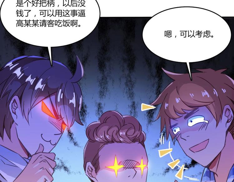 修真聊天群韩漫全集-第29话 觉悟无删减无遮挡章节图片 
