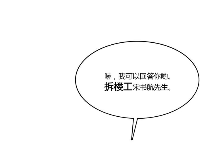修真聊天群韩漫全集-第29话 觉悟无删减无遮挡章节图片 