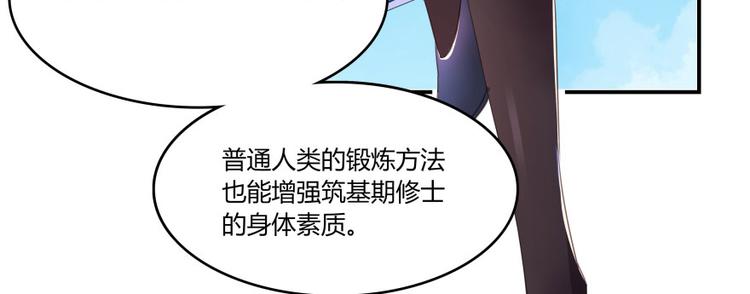 修真聊天群韩漫全集-第29话 觉悟无删减无遮挡章节图片 
