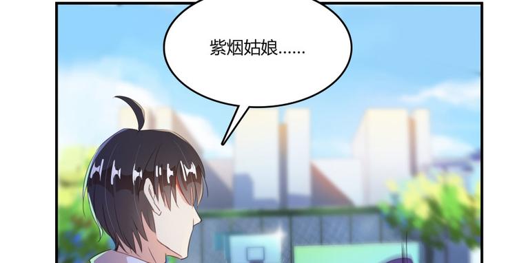 修真聊天群韩漫全集-第29话 觉悟无删减无遮挡章节图片 
