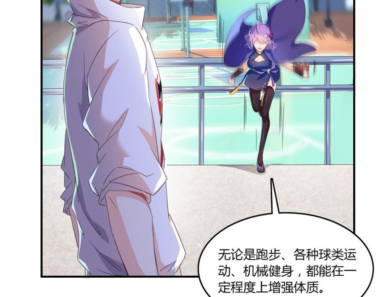 修真聊天群韩漫全集-第29话 觉悟无删减无遮挡章节图片 