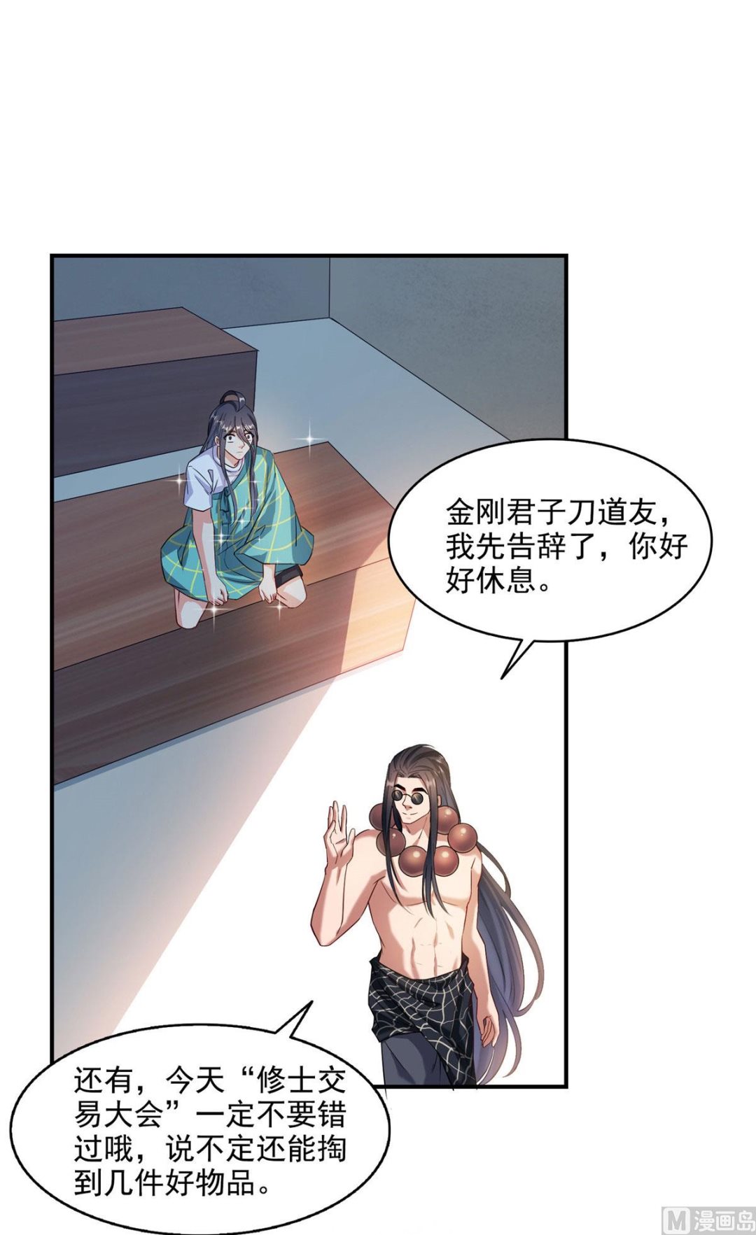 修真聊天群韩漫全集-第277话 兽灵力明珠无删减无遮挡章节图片 