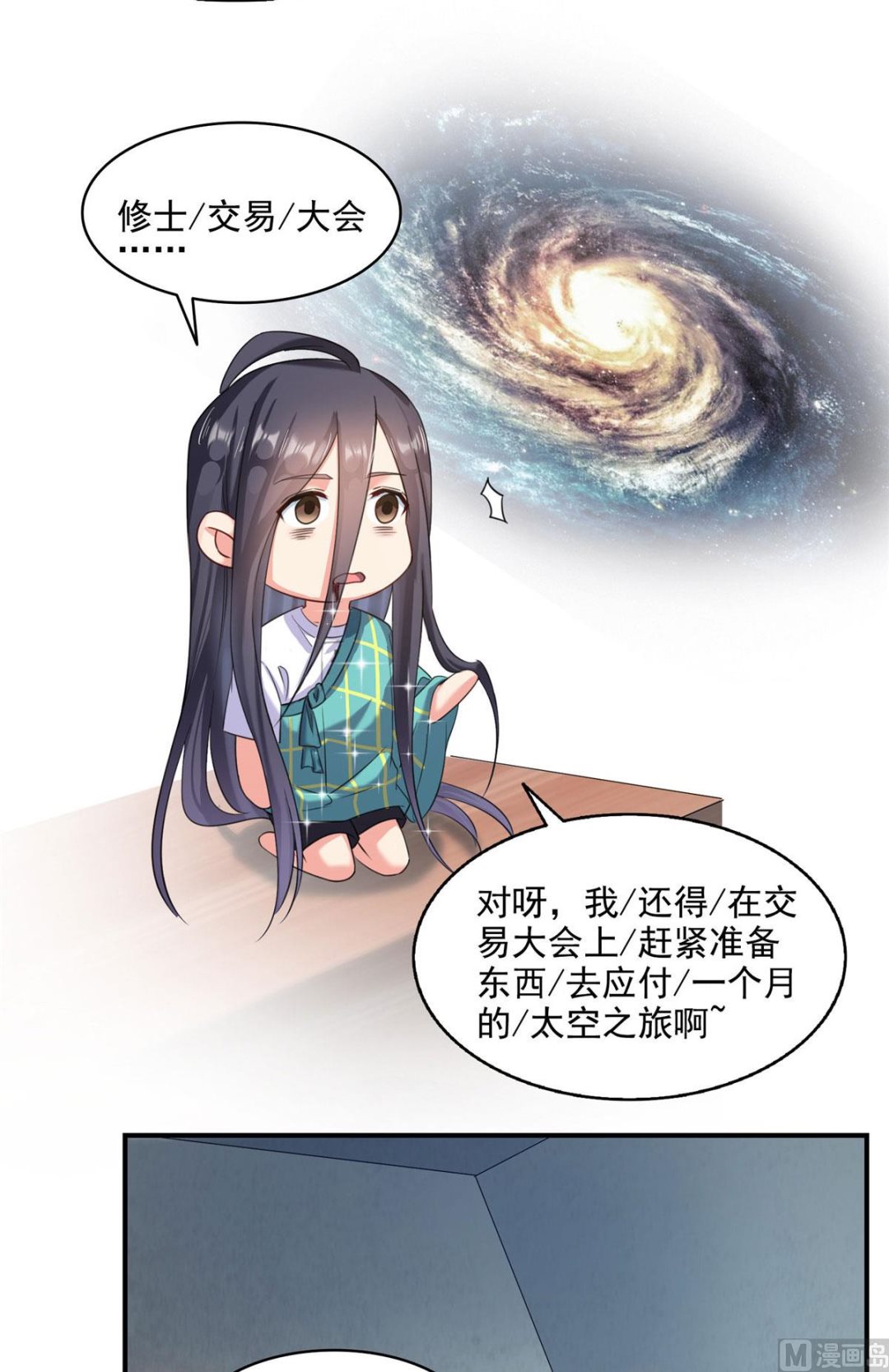 修真聊天群韩漫全集-第277话 兽灵力明珠无删减无遮挡章节图片 