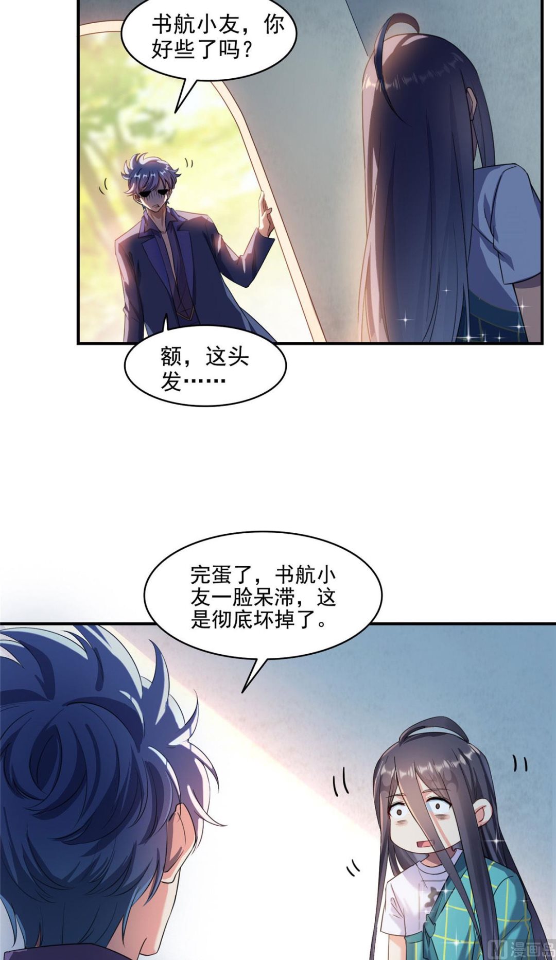 修真聊天群韩漫全集-第277话 兽灵力明珠无删减无遮挡章节图片 