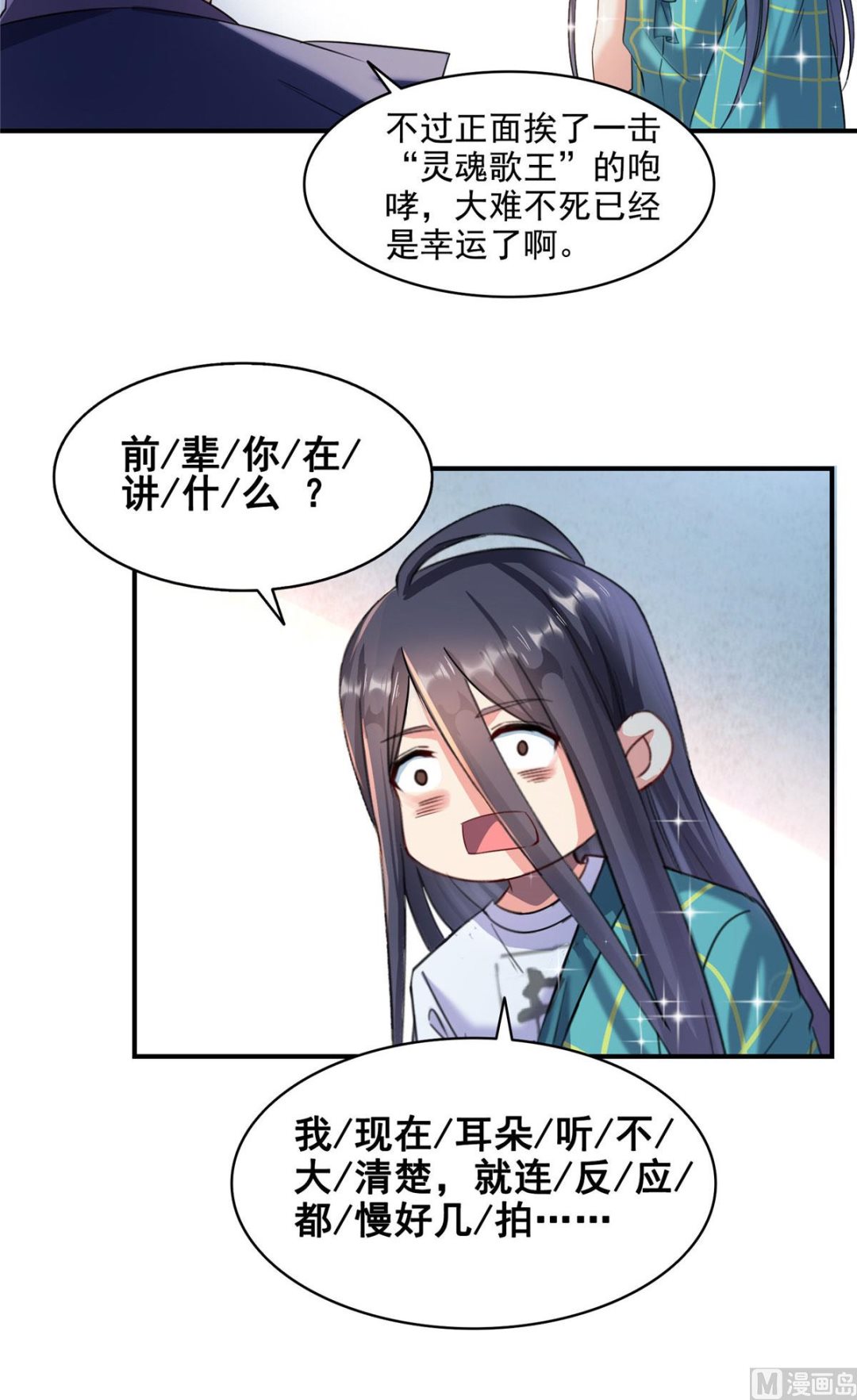 修真聊天群韩漫全集-第277话 兽灵力明珠无删减无遮挡章节图片 