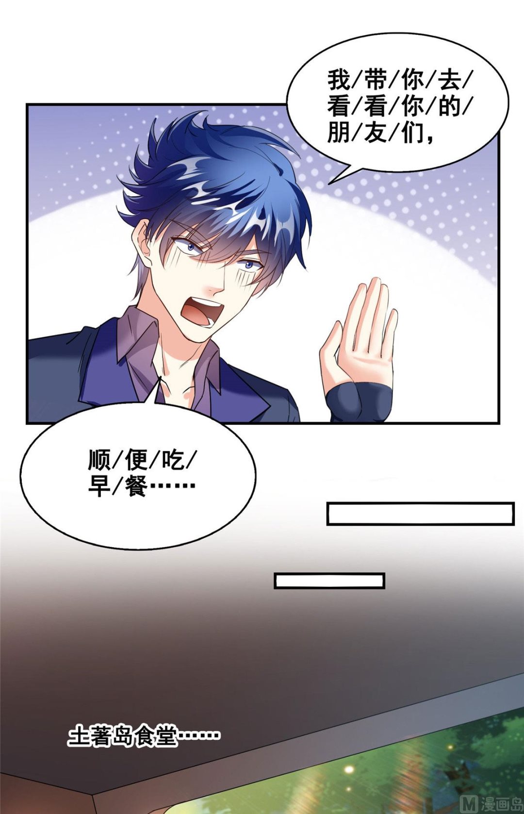 修真聊天群韩漫全集-第277话 兽灵力明珠无删减无遮挡章节图片 