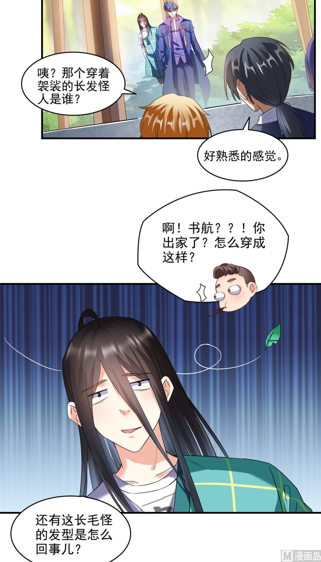 修真聊天群韩漫全集-第277话 兽灵力明珠无删减无遮挡章节图片 