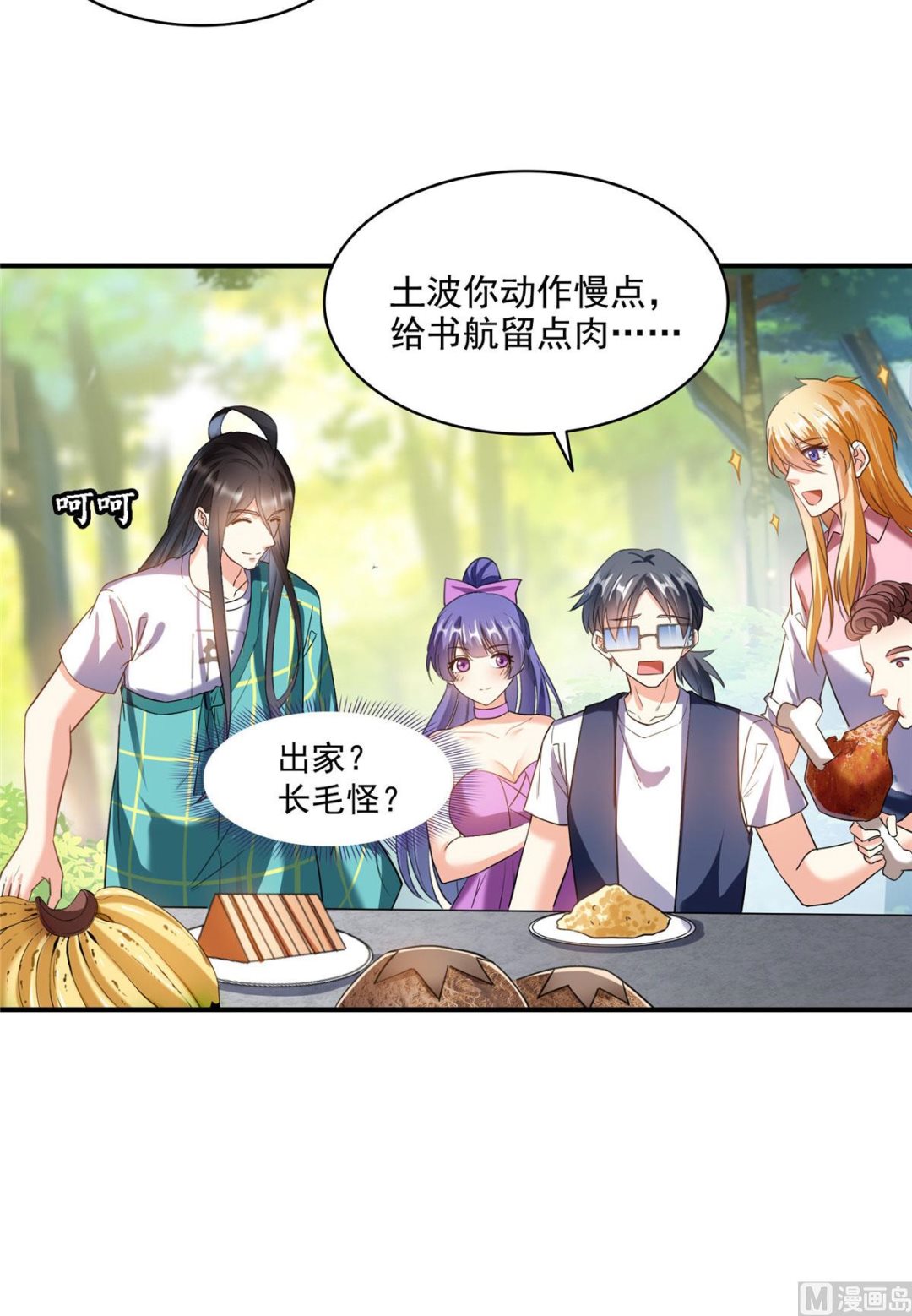 修真聊天群韩漫全集-第277话 兽灵力明珠无删减无遮挡章节图片 