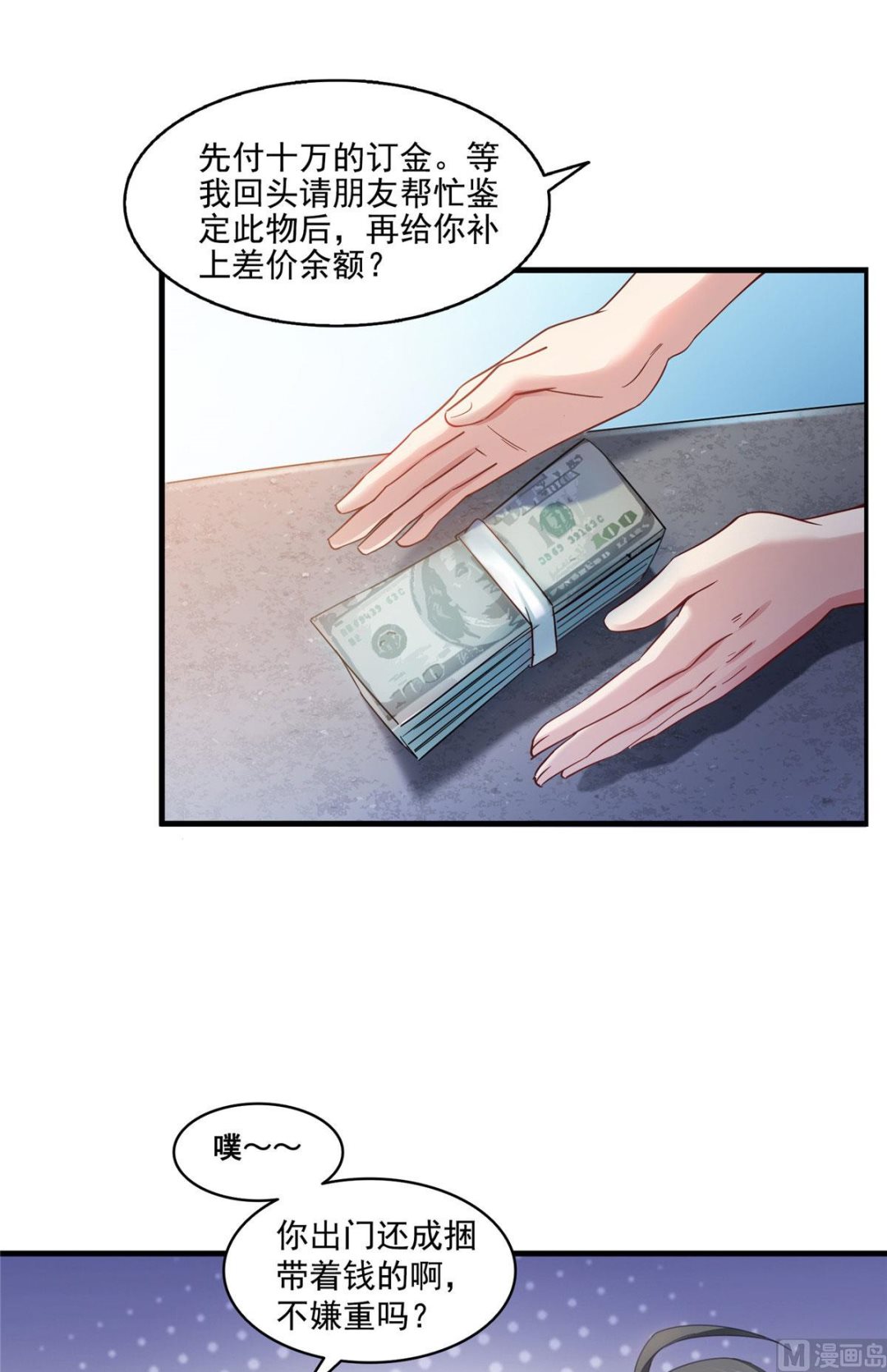 修真聊天群韩漫全集-第277话 兽灵力明珠无删减无遮挡章节图片 