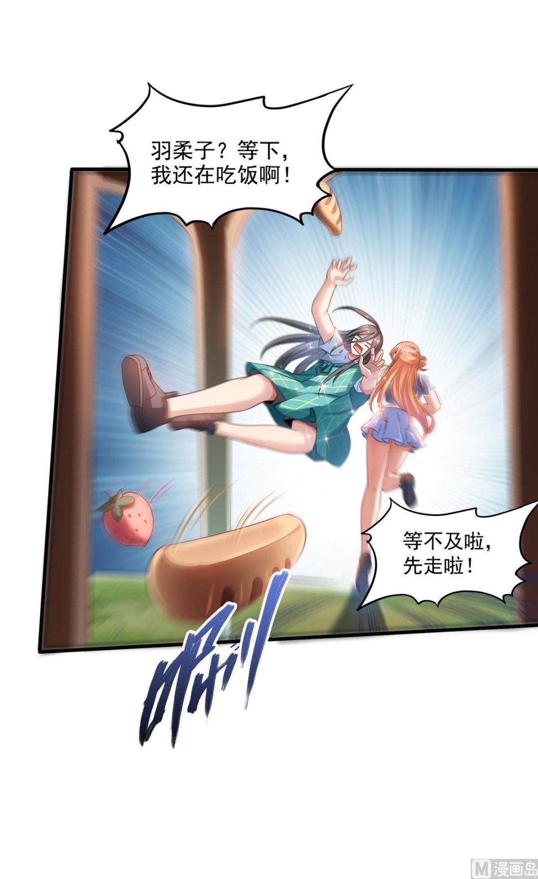 修真聊天群韩漫全集-第277话 兽灵力明珠无删减无遮挡章节图片 