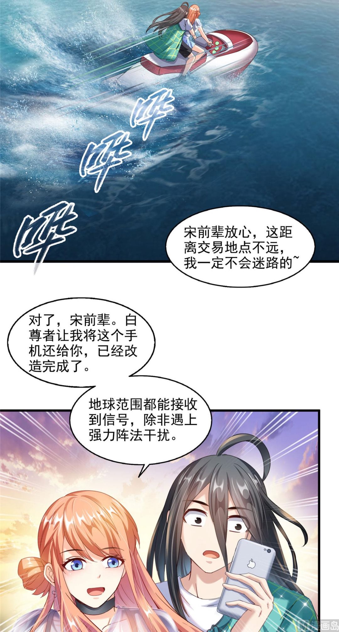 修真聊天群韩漫全集-第277话 兽灵力明珠无删减无遮挡章节图片 