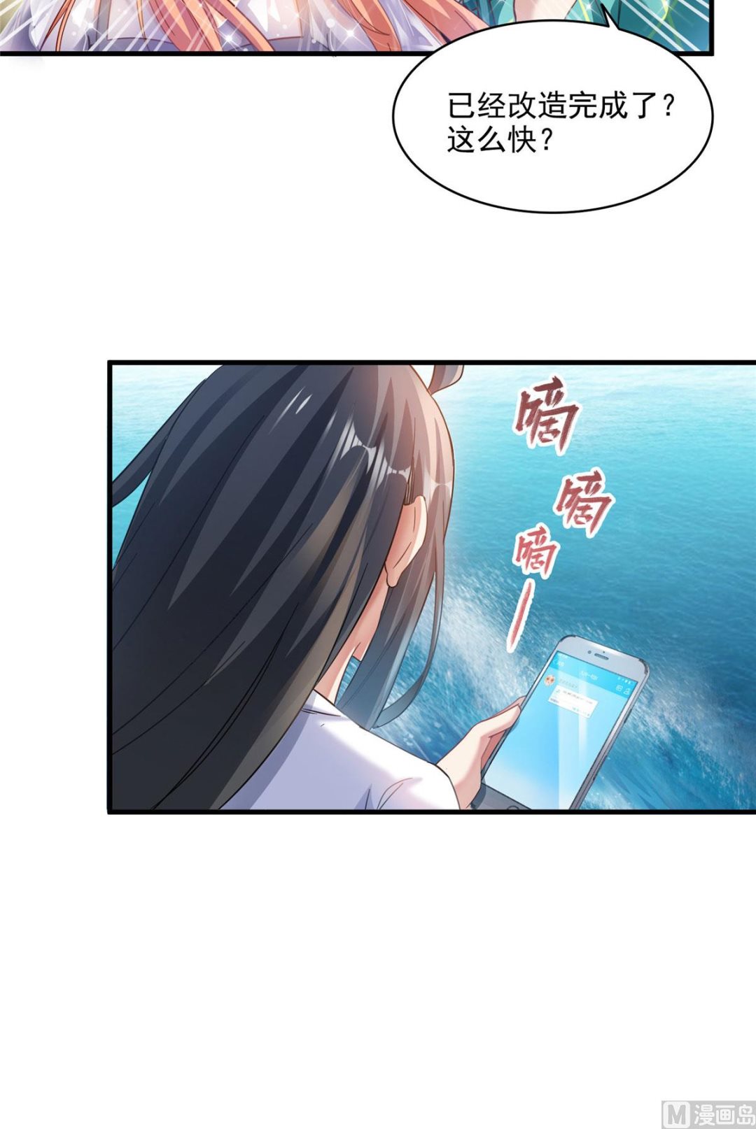 修真聊天群韩漫全集-第277话 兽灵力明珠无删减无遮挡章节图片 