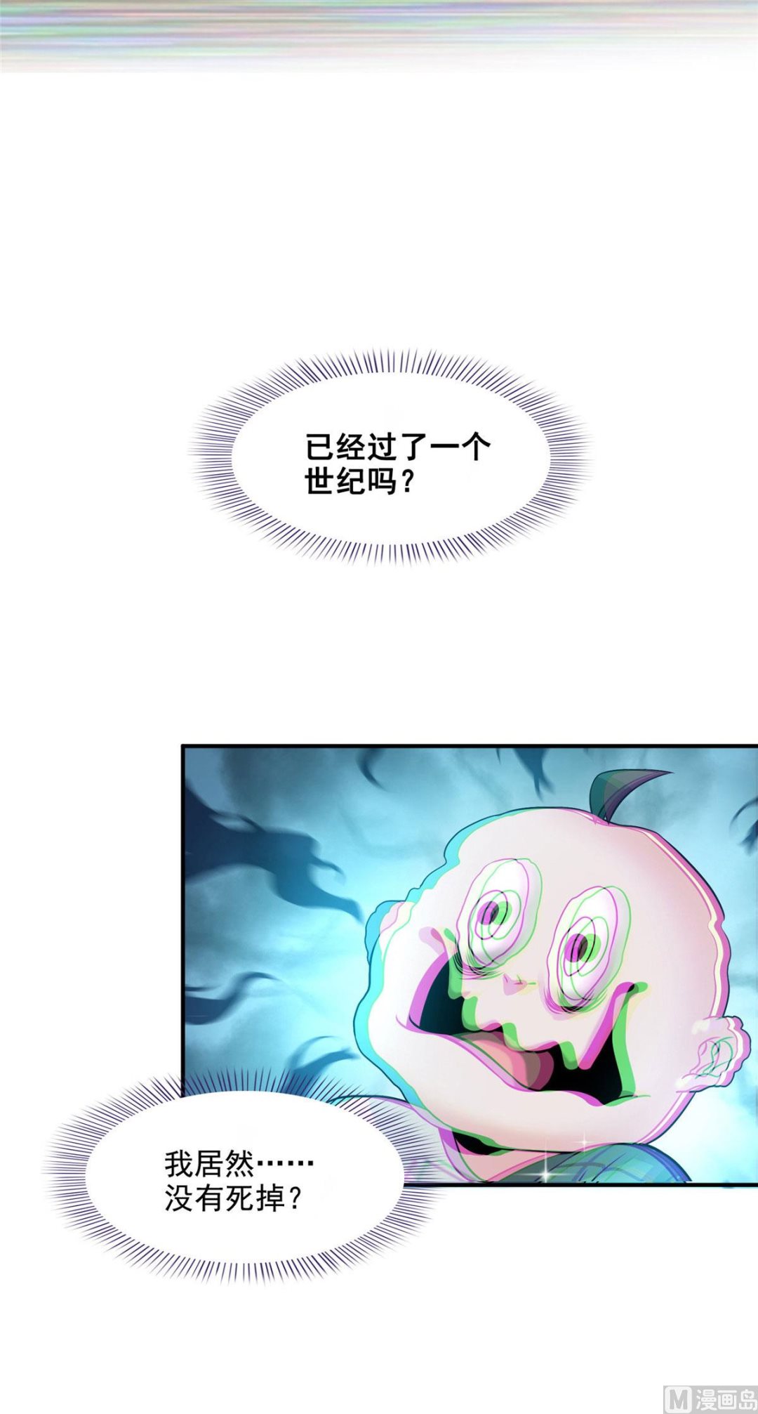修真聊天群韩漫全集-第277话 兽灵力明珠无删减无遮挡章节图片 