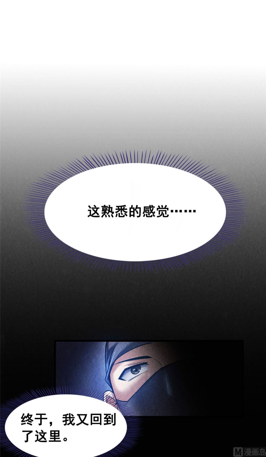 修真聊天群韩漫全集-第277话 兽灵力明珠无删减无遮挡章节图片 
