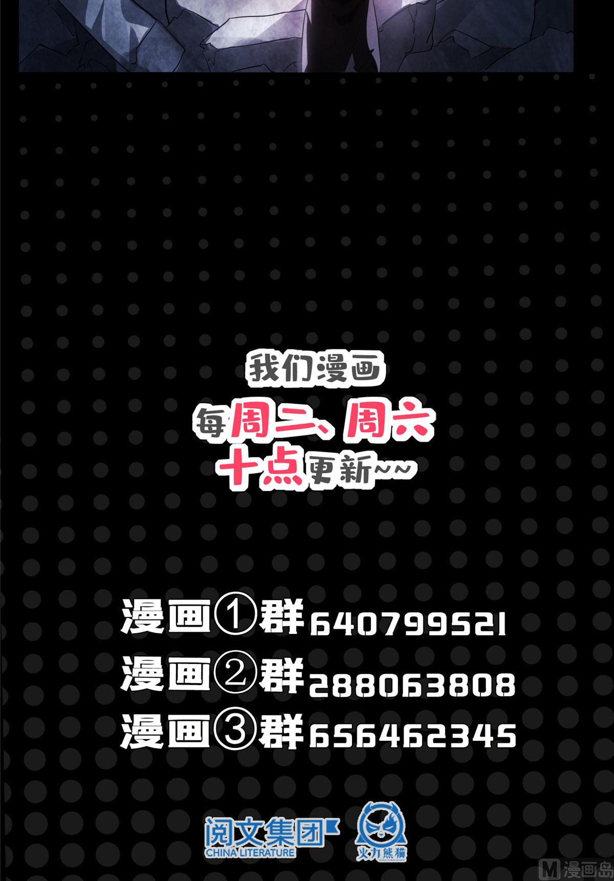 修真聊天群韩漫全集-第277话 兽灵力明珠无删减无遮挡章节图片 