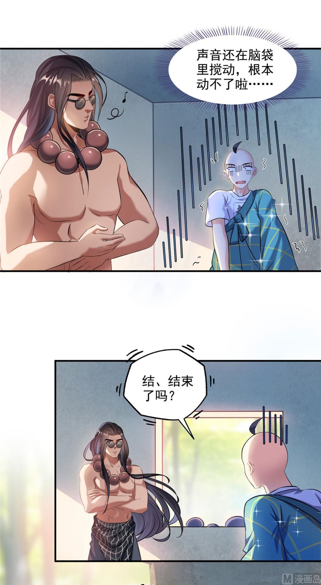 修真聊天群韩漫全集-第277话 兽灵力明珠无删减无遮挡章节图片 