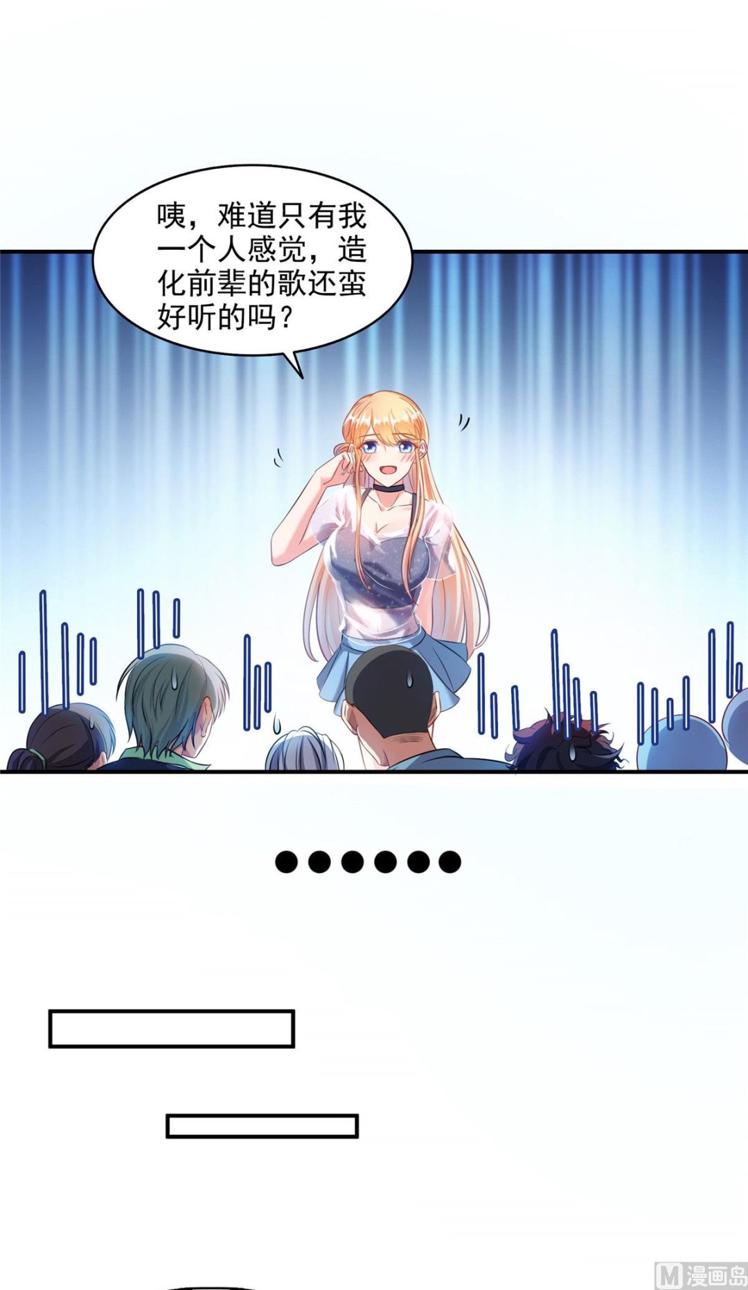 修真聊天群韩漫全集-第277话 兽灵力明珠无删减无遮挡章节图片 