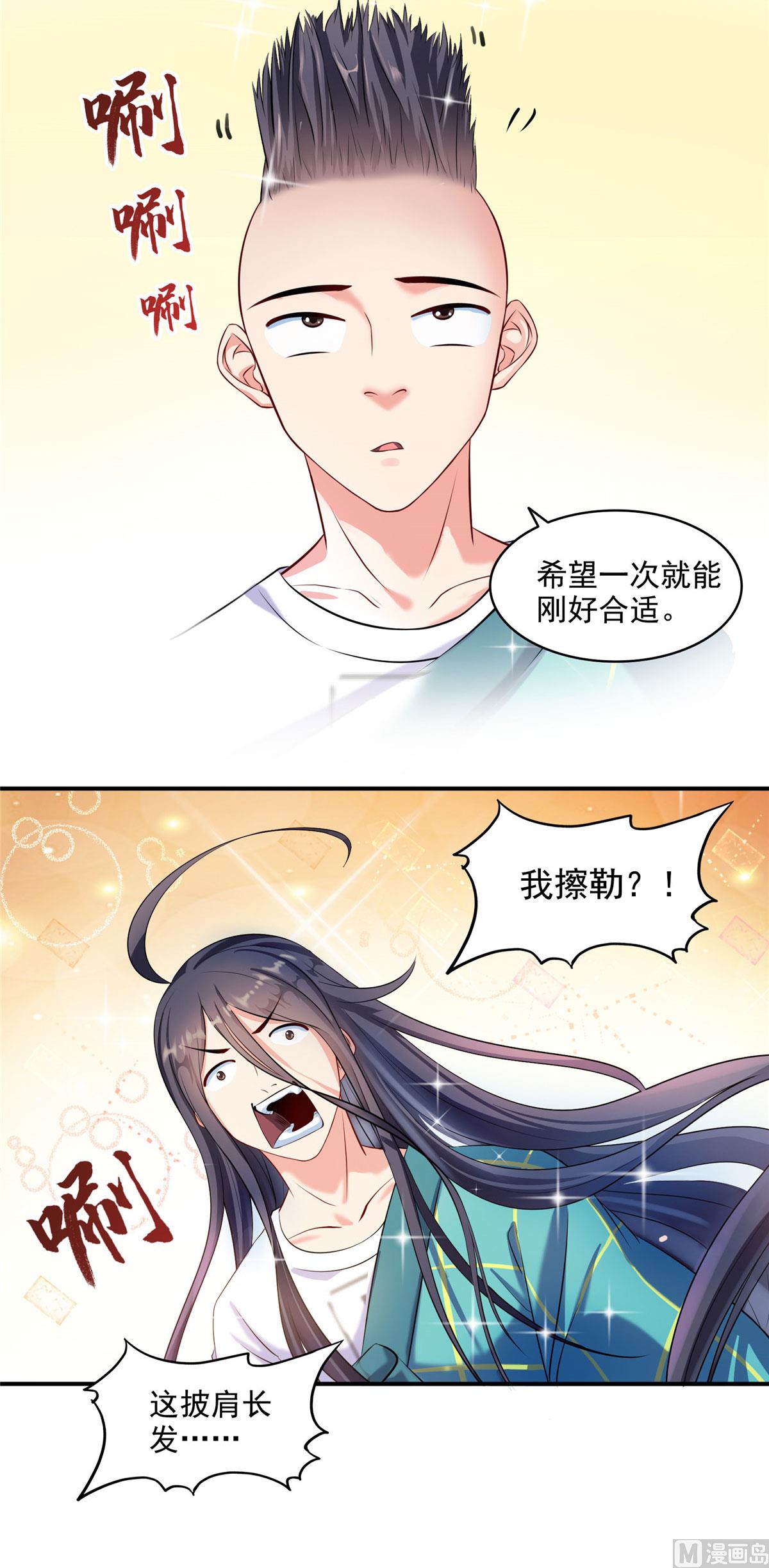 修真聊天群韩漫全集-第277话 兽灵力明珠无删减无遮挡章节图片 