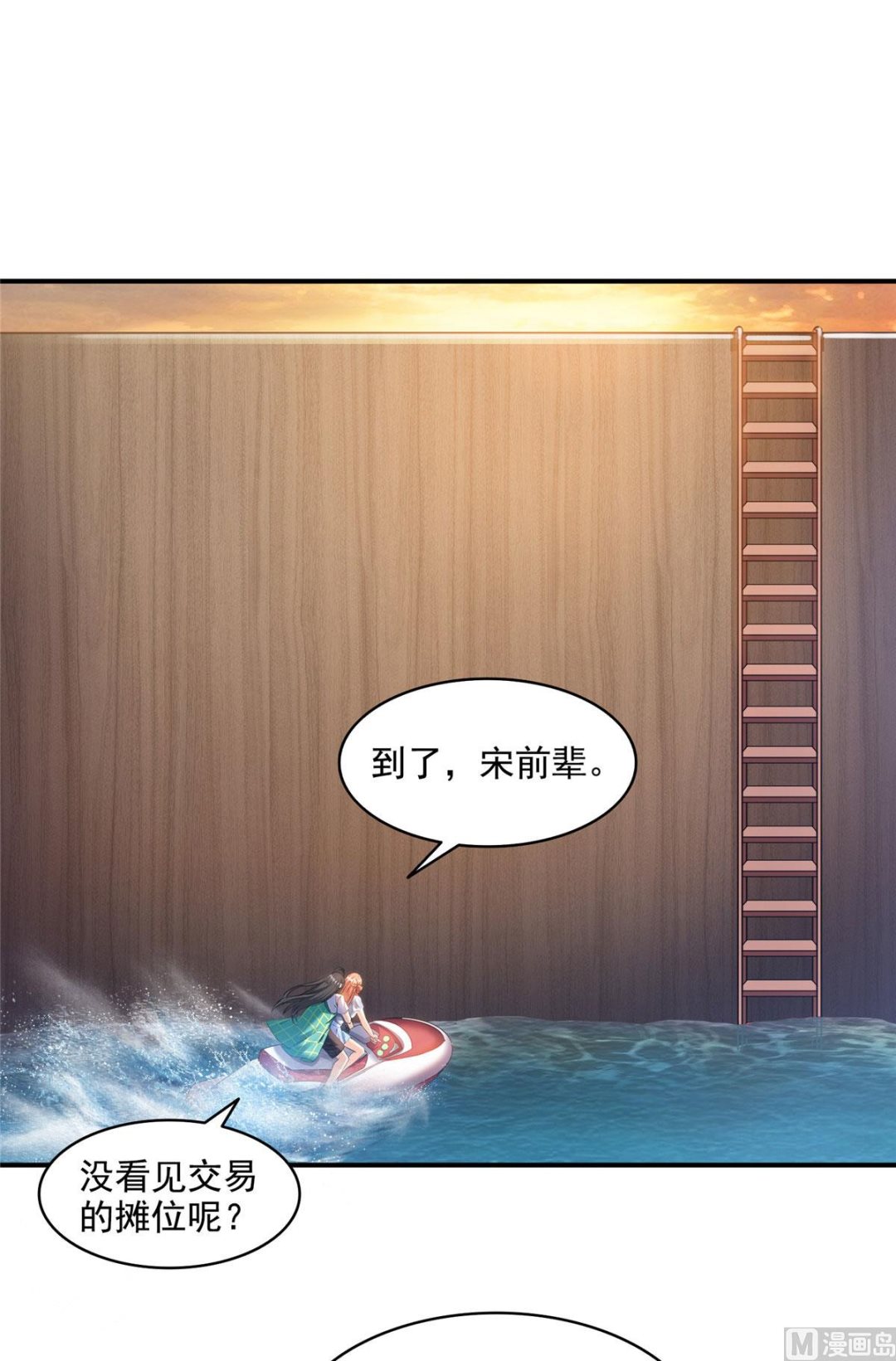 修真聊天群韩漫全集-第278话 古墓探险，约不无删减无遮挡章节图片 