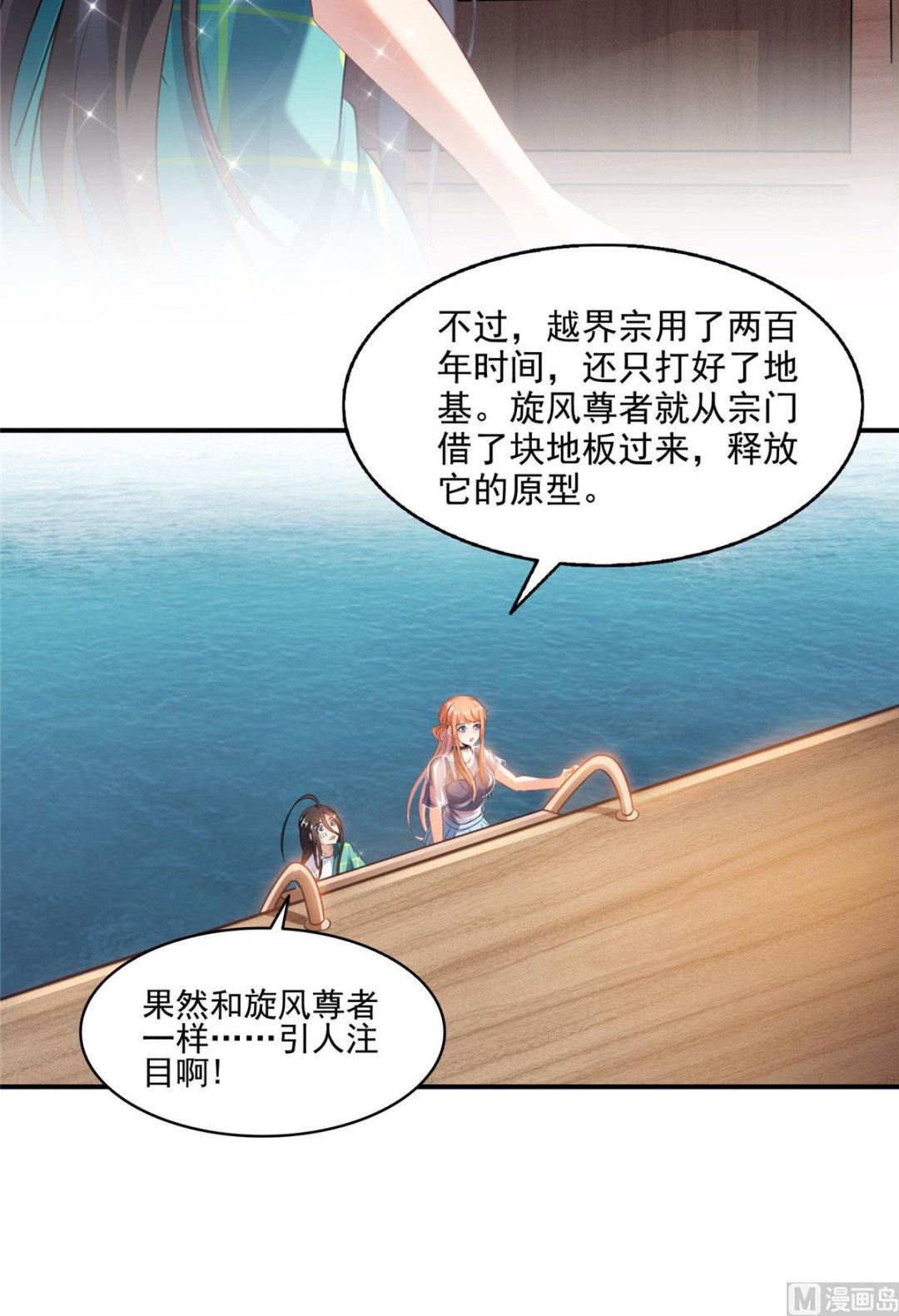 修真聊天群韩漫全集-第278话 古墓探险，约不无删减无遮挡章节图片 