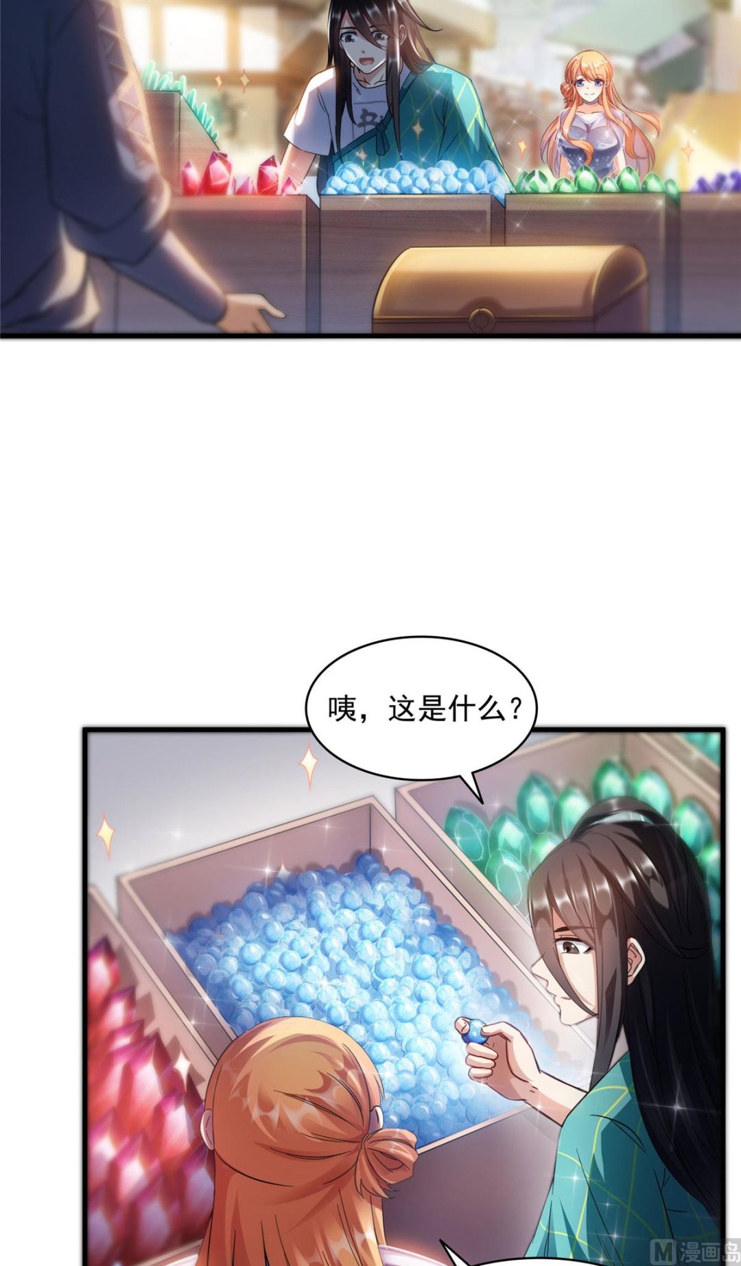 修真聊天群韩漫全集-第278话 古墓探险，约不无删减无遮挡章节图片 