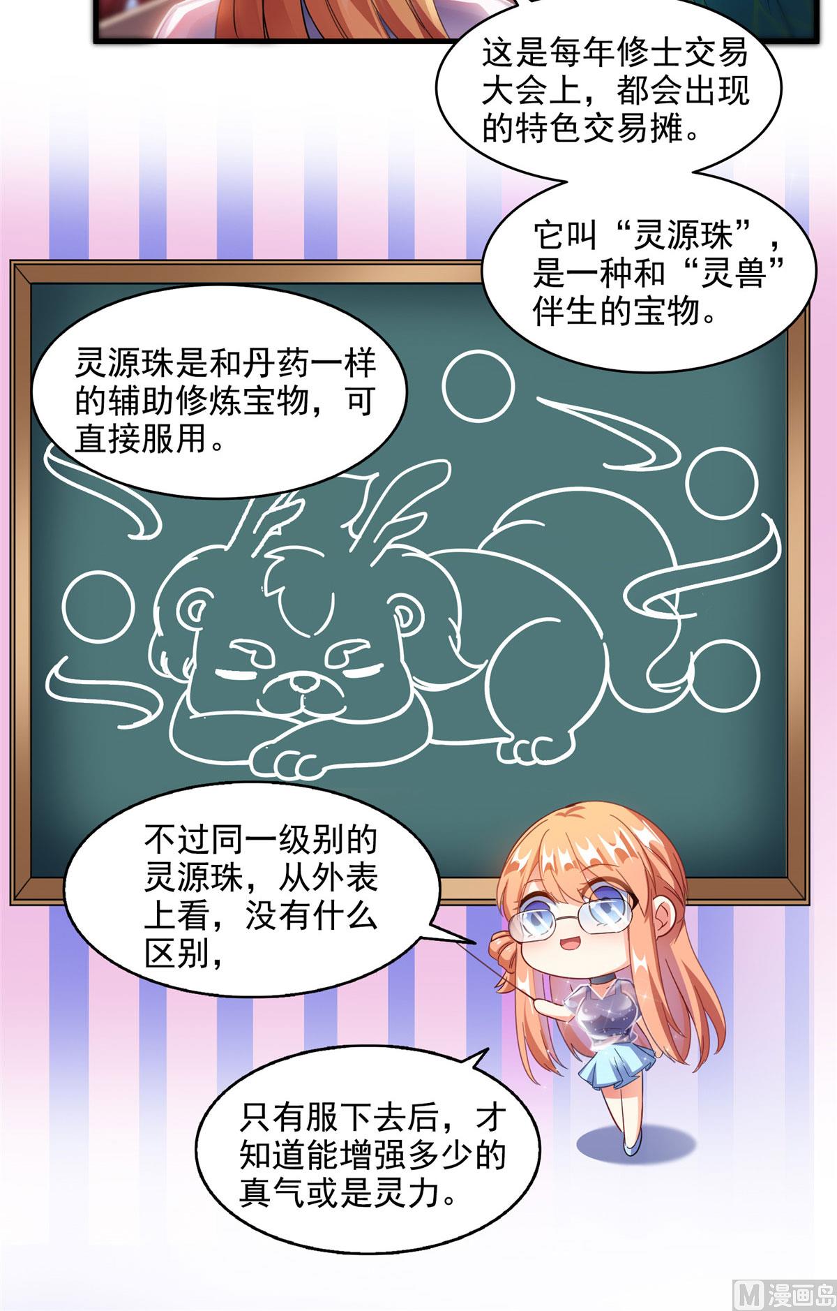 修真聊天群韩漫全集-第278话 古墓探险，约不无删减无遮挡章节图片 