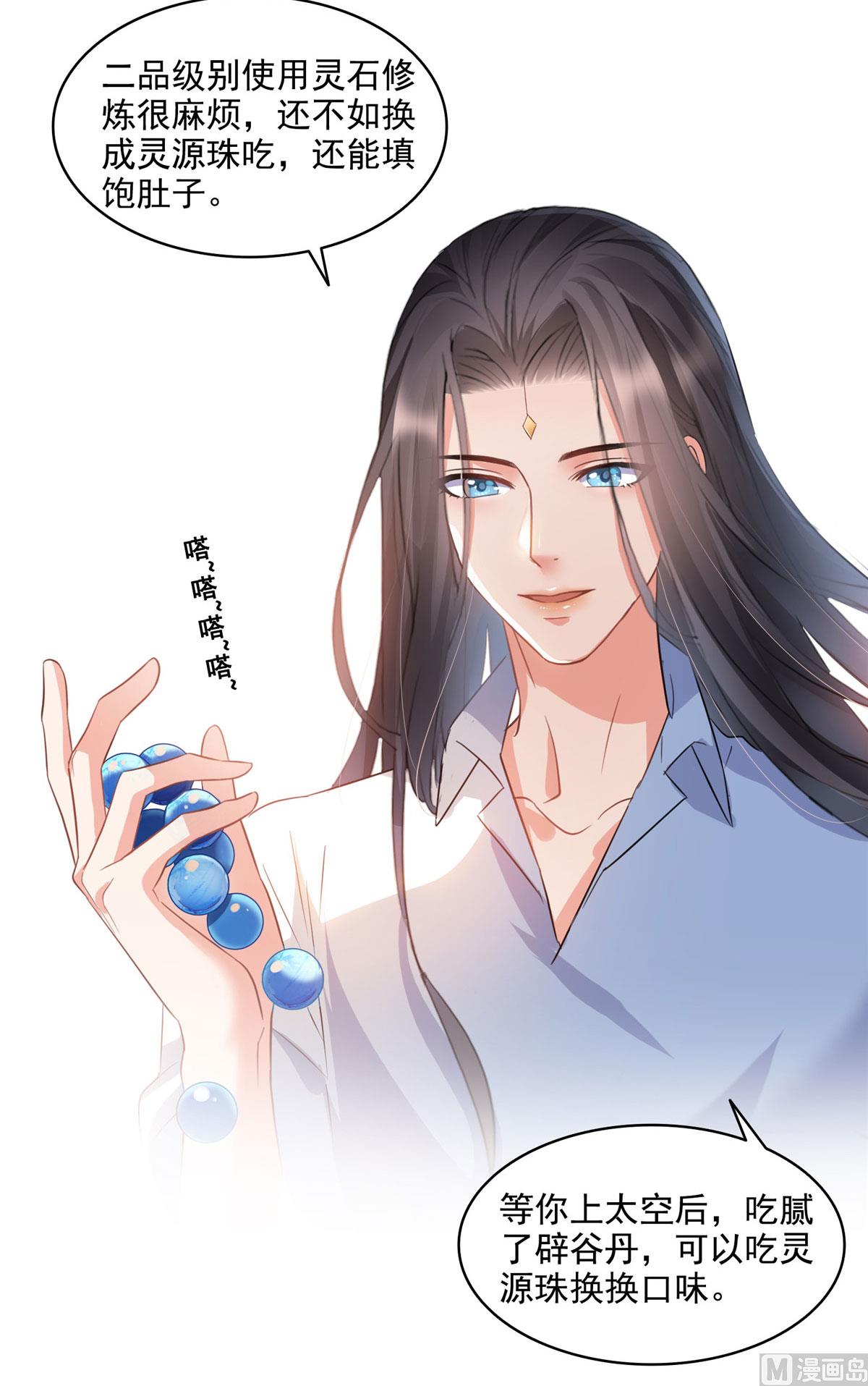 修真聊天群韩漫全集-第278话 古墓探险，约不无删减无遮挡章节图片 