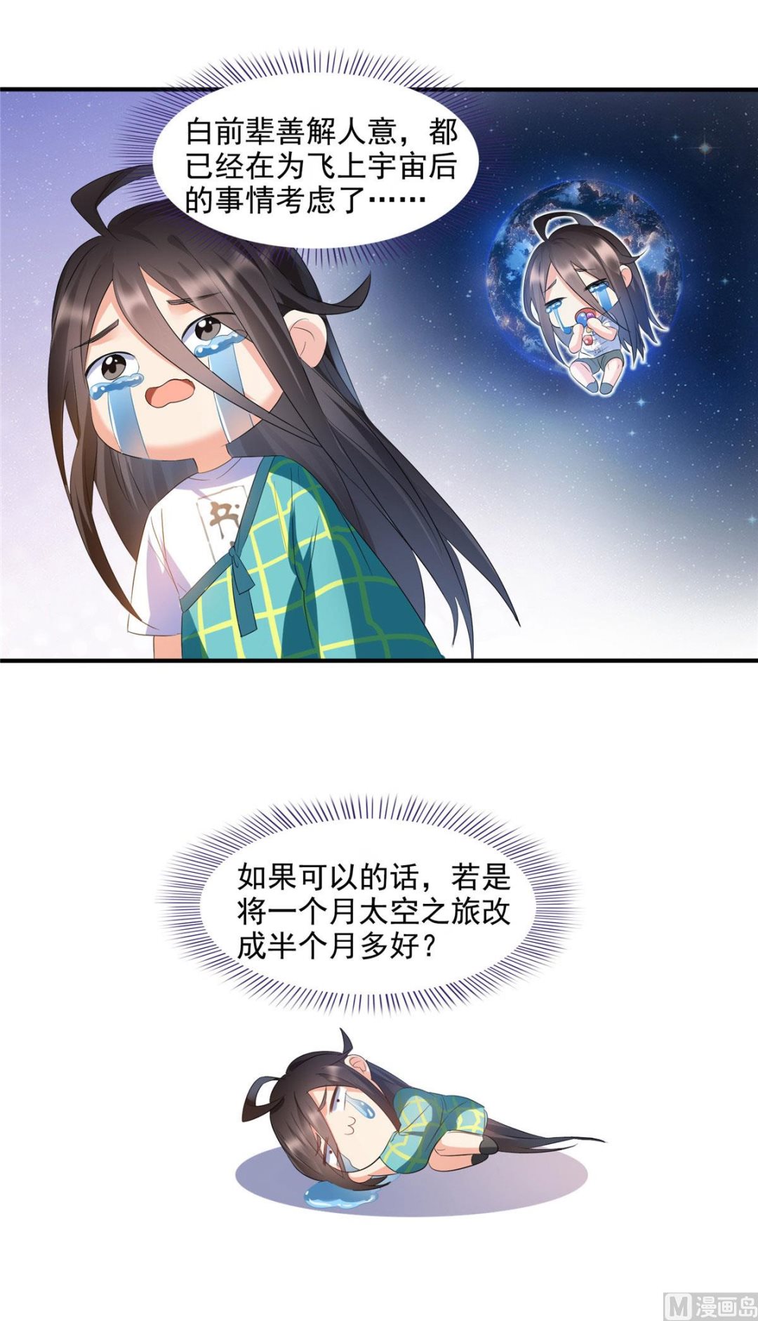修真聊天群韩漫全集-第278话 古墓探险，约不无删减无遮挡章节图片 