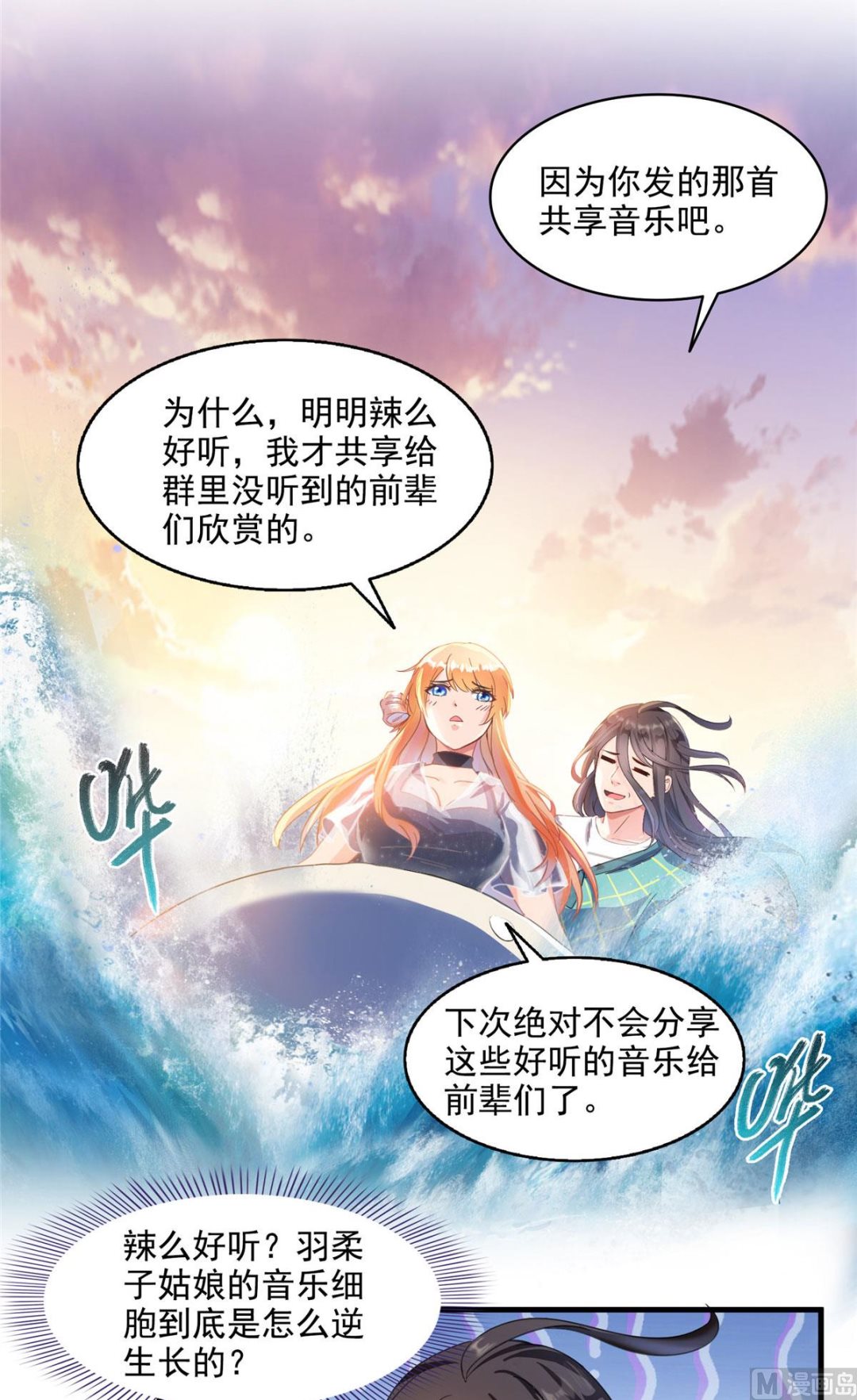 修真聊天群韩漫全集-第278话 古墓探险，约不无删减无遮挡章节图片 
