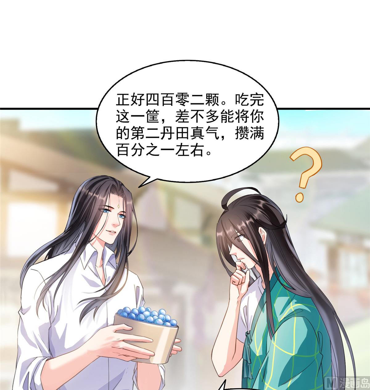 修真聊天群韩漫全集-第279话 借灵石无删减无遮挡章节图片 